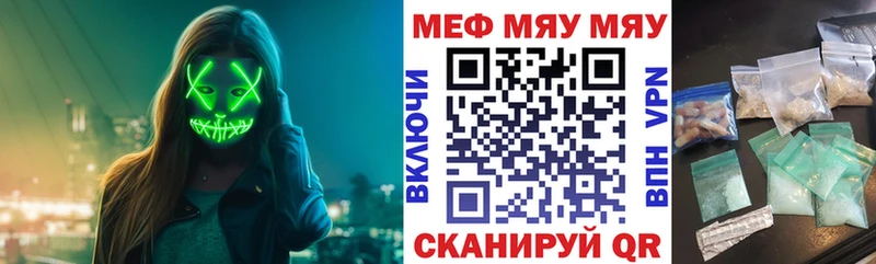 МЯУ-МЯУ кристаллы  Кириллов 